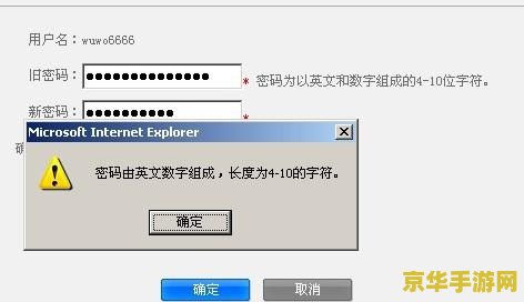 跑跑卡丁车密码修改 跑跑卡丁车密码修改指南及游戏深度解析
