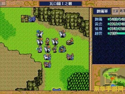 三国英杰传攻略 三国英杰传攻略详解：英雄崛起之路