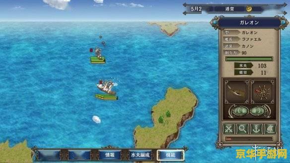 大航海4威力加强版 大航海4威力加强版：探索无垠海域，开启航海新纪元