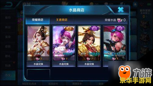 王者荣耀怎么刷水晶 王者荣耀水晶获取攻略：探索高效刷水晶之道