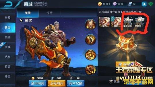 王者荣耀怎么刷碎片 王者荣耀碎片获取攻略