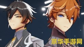 原神公子是谁的手下 原神公子：身份揭秘与背景故事深探