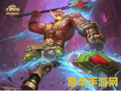 王者荣耀配方 王者荣耀制胜秘诀：探索英雄搭配与战术策略