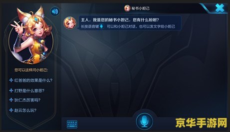王者荣耀怎么双人语音 王者荣耀双人语音功能解析
