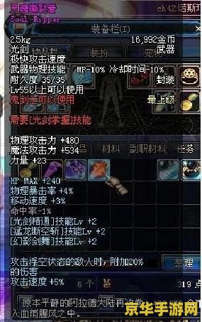 dnf75粉太刀 dnf75粉太刀：游戏中的传奇武器与战斗风采