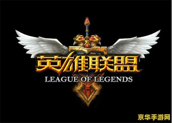 英雄联盟144款皮肤打折 英雄联盟144款皮肤限时打折，热门英雄新装亮相！