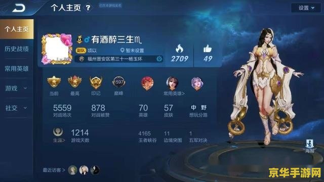 王者荣耀怎么私信好友 王者荣耀如何与好友私信交流？