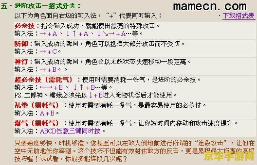西游释厄传2出招表 西游释厄传2招式详解与游戏魅力
