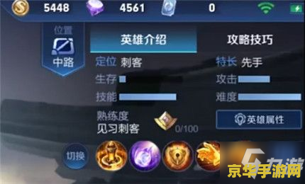 王者荣耀怎么四个技能加点 王者荣耀四技能加点策略解析