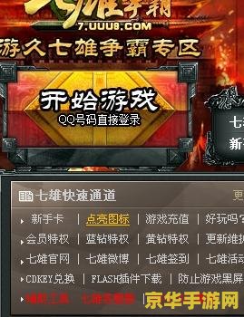 七雄争霸点亮图标 七雄争霸：战国烽火再燃，点亮你的荣耀图标