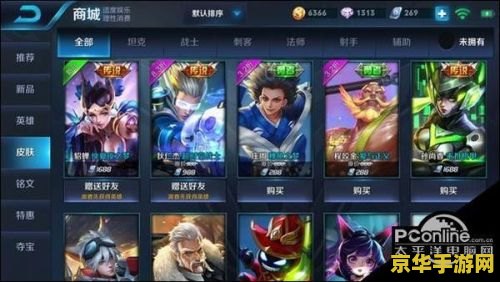 王者荣耀怎么送点卷 王者荣耀如何赠送点券？