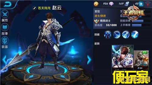 王者荣耀怎么送人赵云 王者荣耀赠送赵云全攻略