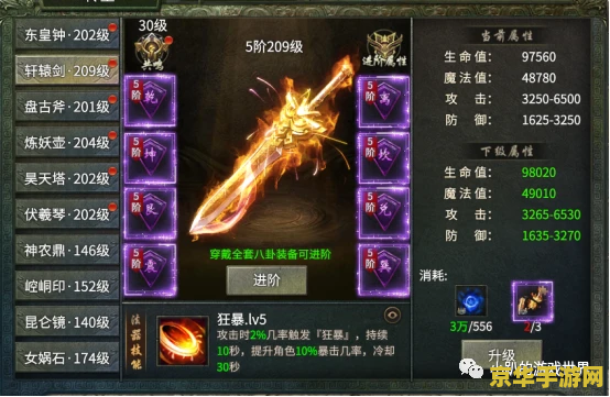 斗战神体验服 斗战神体验服：探索未知，激战正酣