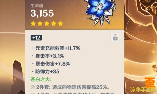 原神苍白之火套在什么地方 原神苍白之火套装获取地点及深度解析