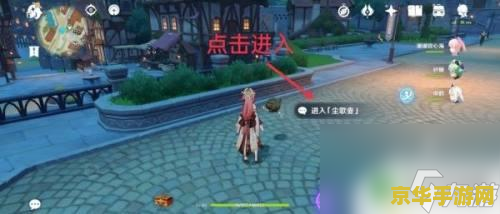 原神怎么入驻更多同伴 原神如何吸引更多同伴入驻