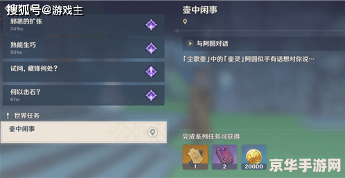 原神怎么入驻更多同伴 原神如何吸引更多同伴入驻