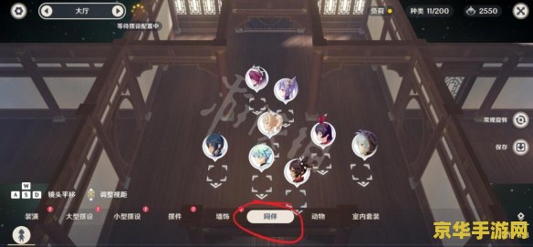 原神怎么入驻更多同伴 原神如何吸引更多同伴入驻