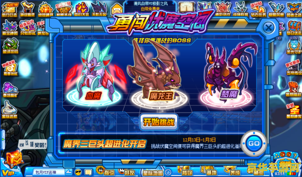 赛尔号伏魔空间 赛尔号伏魔空间：探索未知，征服魔域