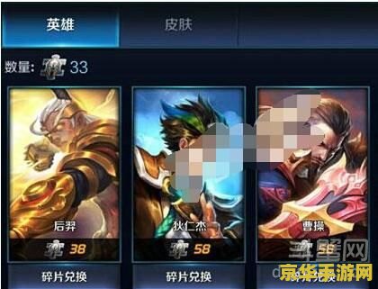 王者荣耀怎么碎片兑换 王者荣耀碎片兑换攻略