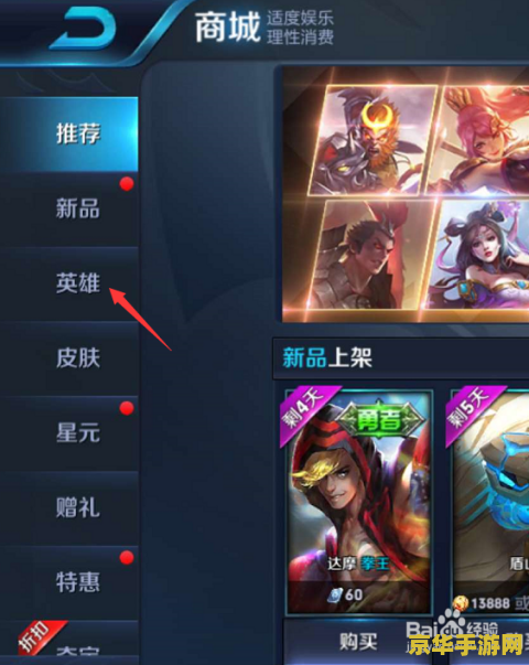 王者荣耀怎么索要点卷 王者荣耀中如何索要点券？