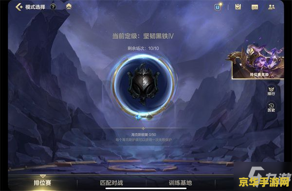 英雄联盟手游10场定级赛 英雄联盟手游定级赛全攻略：从入门到精通