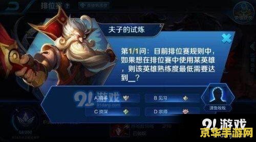 王者荣耀怎么提升排名 王者荣耀排名提升攻略