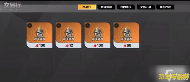 火炬之光 装备 火炬之光装备系统深度解析