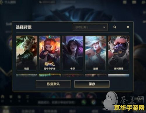 英雄联盟手游怎么看好友 英雄联盟手游：如何查看好友及游戏内社交互动