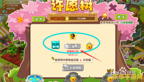 qq农场升级 QQ农场升级攻略：打造繁荣农场的秘诀