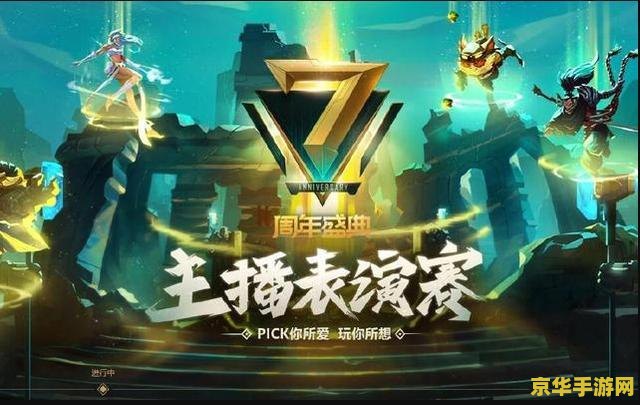 英雄联盟七月活动 英雄联盟七月狂欢盛典：激战正酣，英雄齐聚！