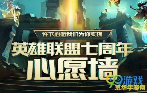 英雄联盟七月活动 英雄联盟七月狂欢盛典：激战正酣，英雄齐聚！