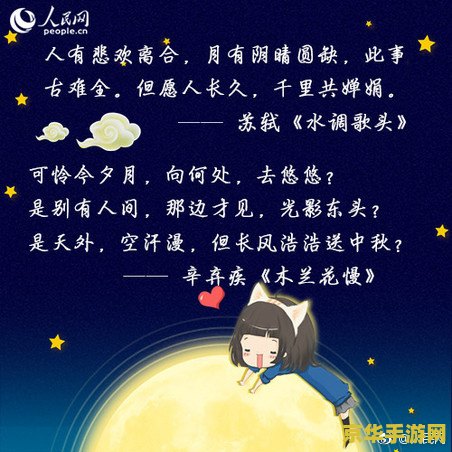 原神中秋节活动 原神中秋佳节，月圆人团圆