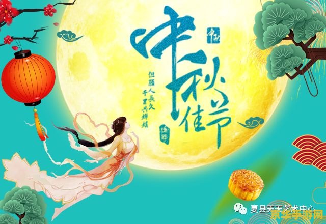 原神中秋节活动 原神中秋佳节，月圆人团圆