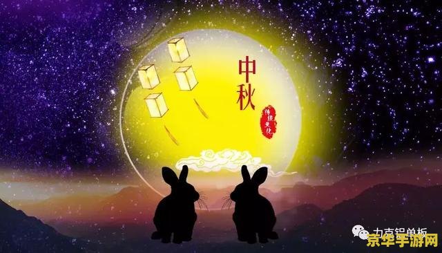 原神中秋节活动 原神中秋佳节，月圆人团圆