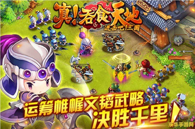 吞食天地3online 吞食天地3online：经典重现，探索三国世界的无尽魅力