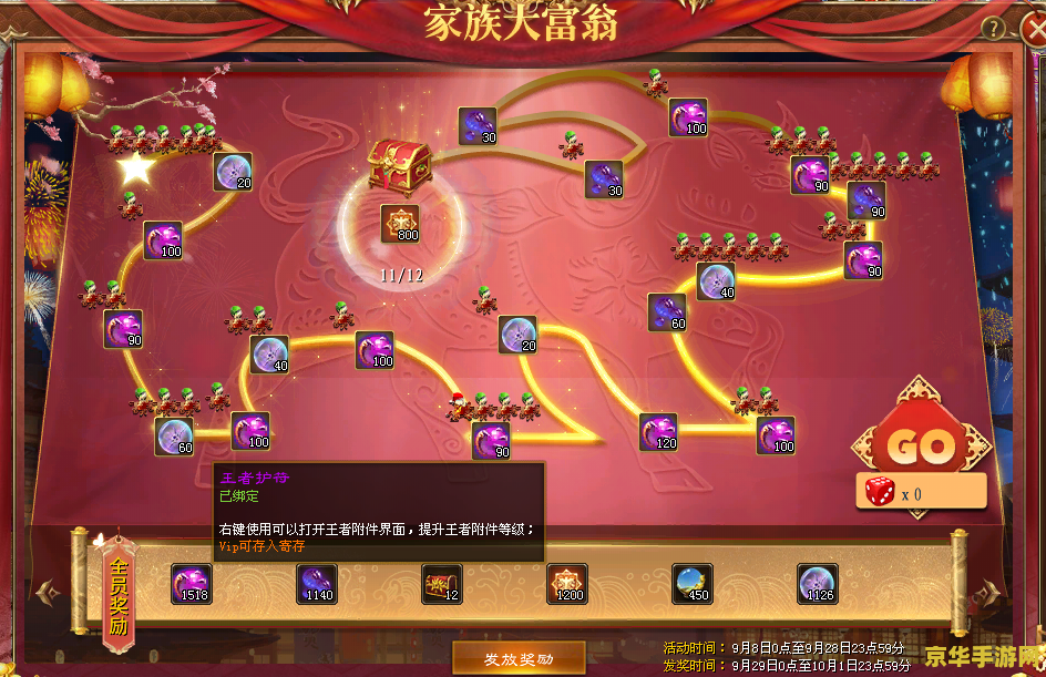大富翁ol官网 大富翁OL官网探秘：经典重燃，财富与策略的新篇章