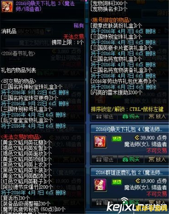 dnf2011春节套 dnf2011春节套游戏内容深度解析