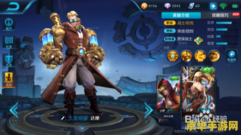 王者荣耀怎么玩好达摩 王者荣耀达摩玩法攻略：从入门到精通