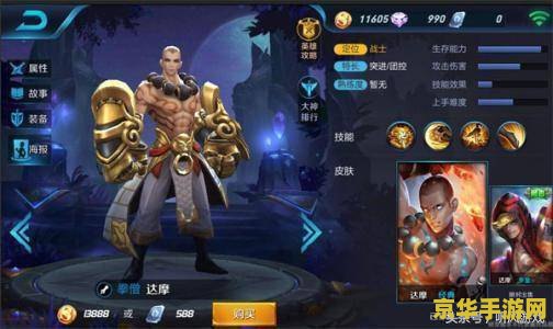 王者荣耀怎么玩好达摩 王者荣耀达摩玩法攻略：从入门到精通