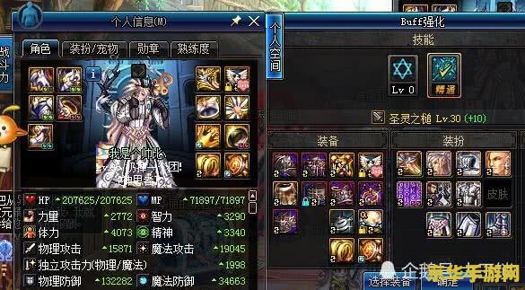 dnf魔道装备 dnf魔道装备全解析：打造无敌魔道角色的秘密武器