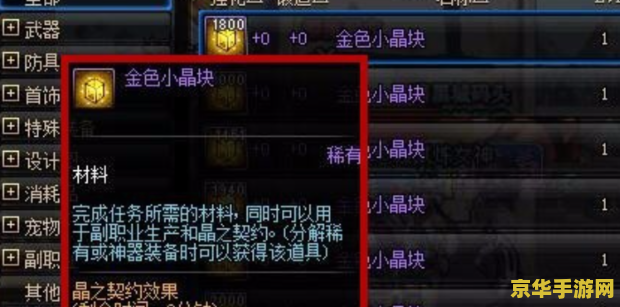 dnf怎么解除异界气息 DNF异界气息解除全攻略