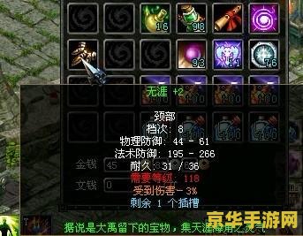 qq华夏八档装备 &lt;h3&gt;QQ华夏八档装备：探索华夏大陆的无尽奥秘&lt;/h3&gt;