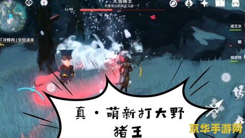 原神冷鲜肉要在哪里寻找 原神冷鲜肉寻找指南