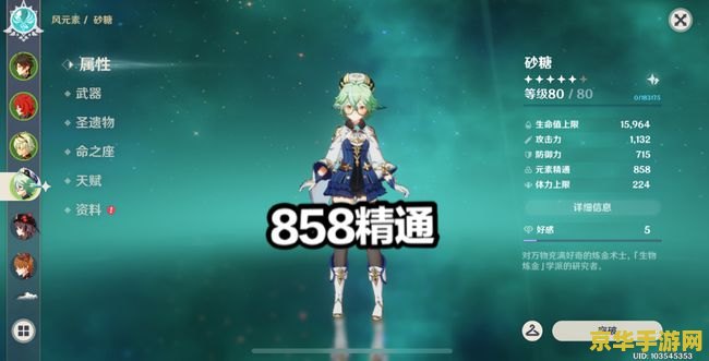 原神有精通杯子吗 原神中的精通杯子：探索元素精通的魅力