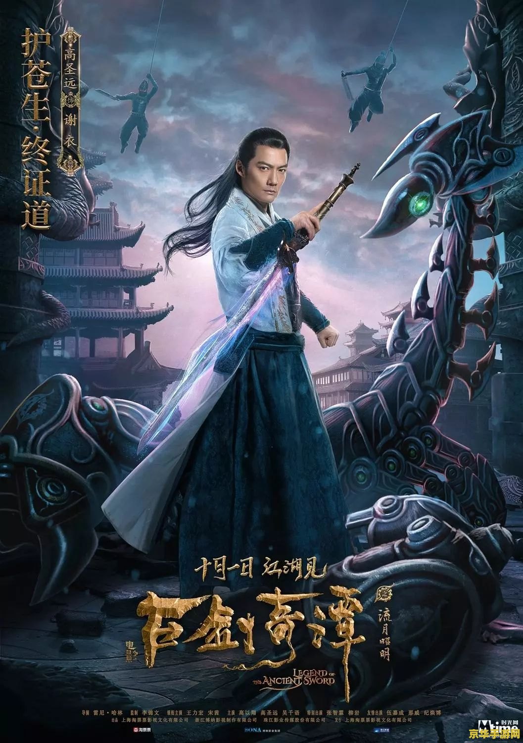 古剑奇谭人物介绍 古剑奇谭人物群像：剑指江湖，情牵千年