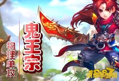 梦幻诛仙鬼王加点 梦幻诛仙鬼王加点策略解析