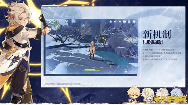 原神的雪山上副本 原神雪山副本探索：冰封之谜与冒险之旅