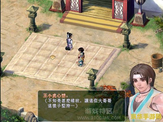 仙剑奇侠2 仙剑奇侠传二：探索仙侠世界的无尽魅力