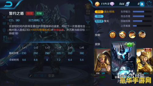王者荣耀怎么玩亚瑟 王者荣耀亚瑟玩法全解析