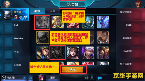 王者荣耀怎么玩征召 王者荣耀征召模式攻略：策略与英雄选择的完美结合